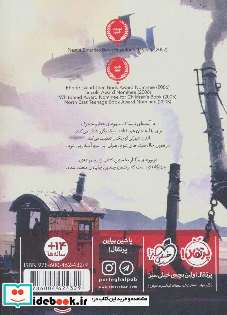رویدادنگاری شهر گرسنه 1