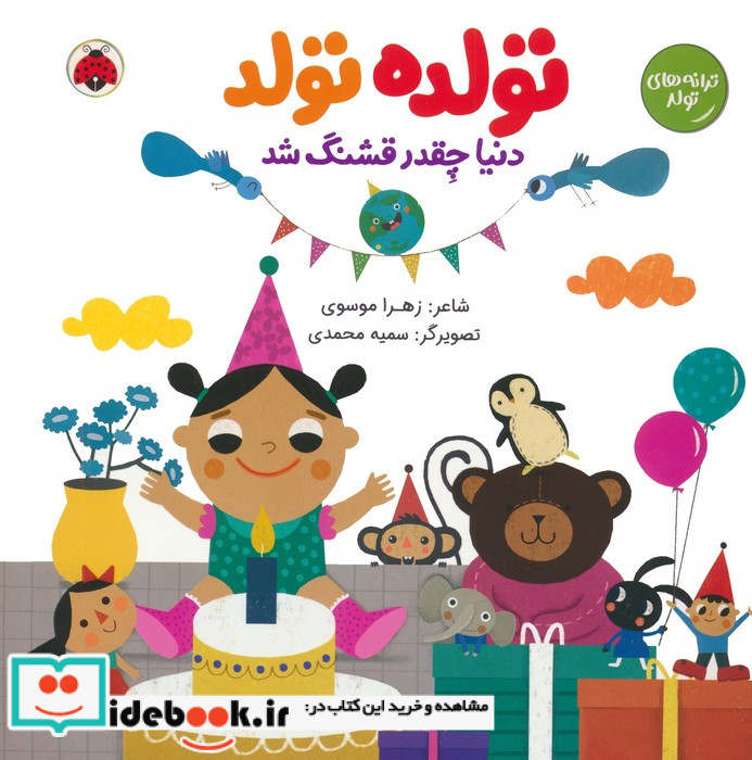 این روزها نشر ذهن آویز