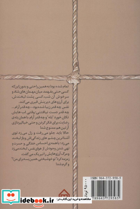 همسفر گریز