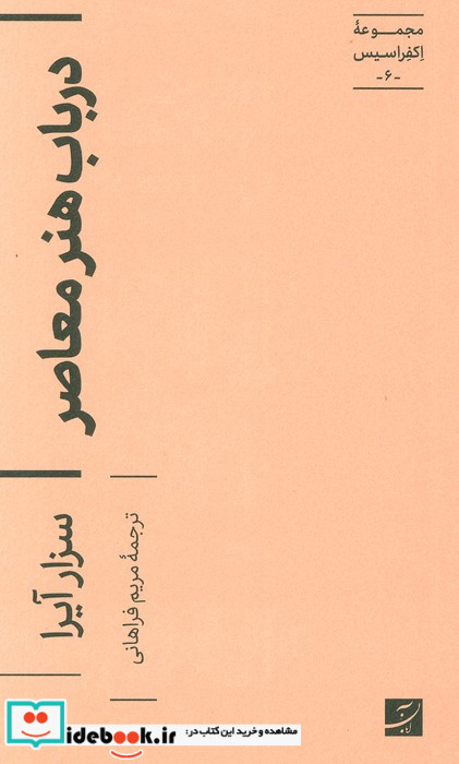 تمام من
