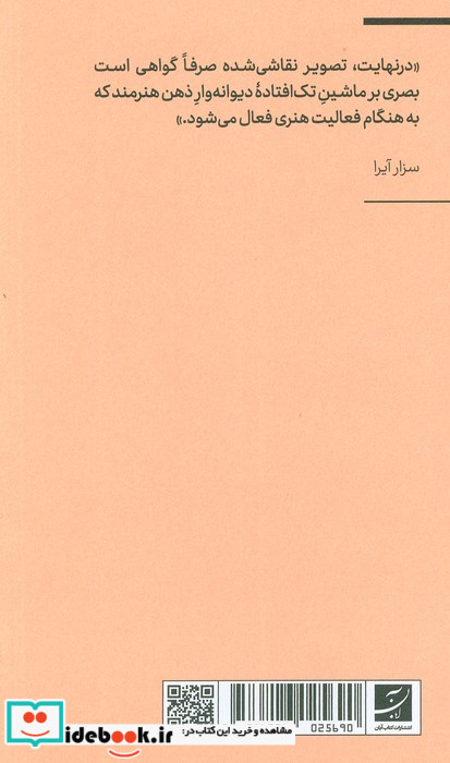 تمام من