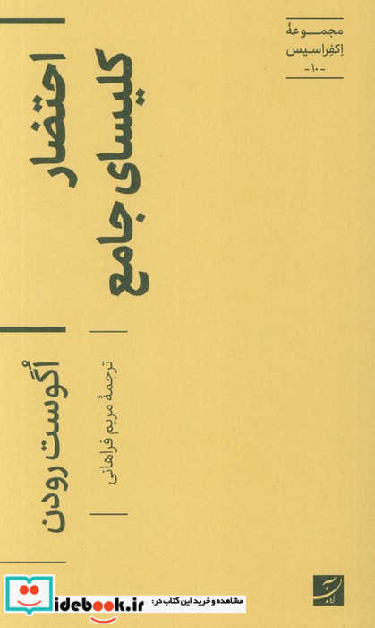 بهت اصلا نمی آد نشر ذهن آویز