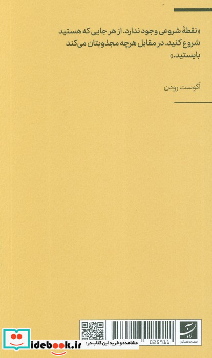 بهت اصلا نمی آد نشر ذهن آویز