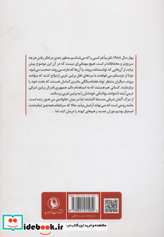 عشق سرخ