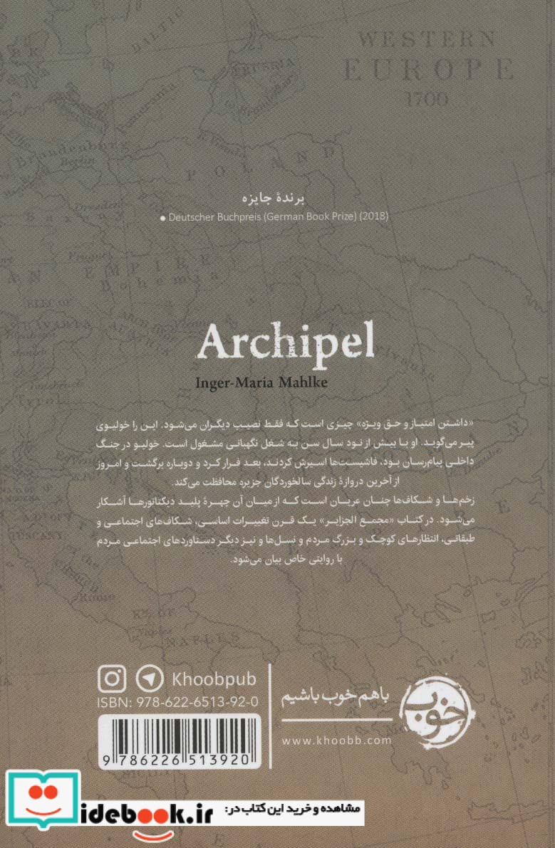 مجمع الجزایر