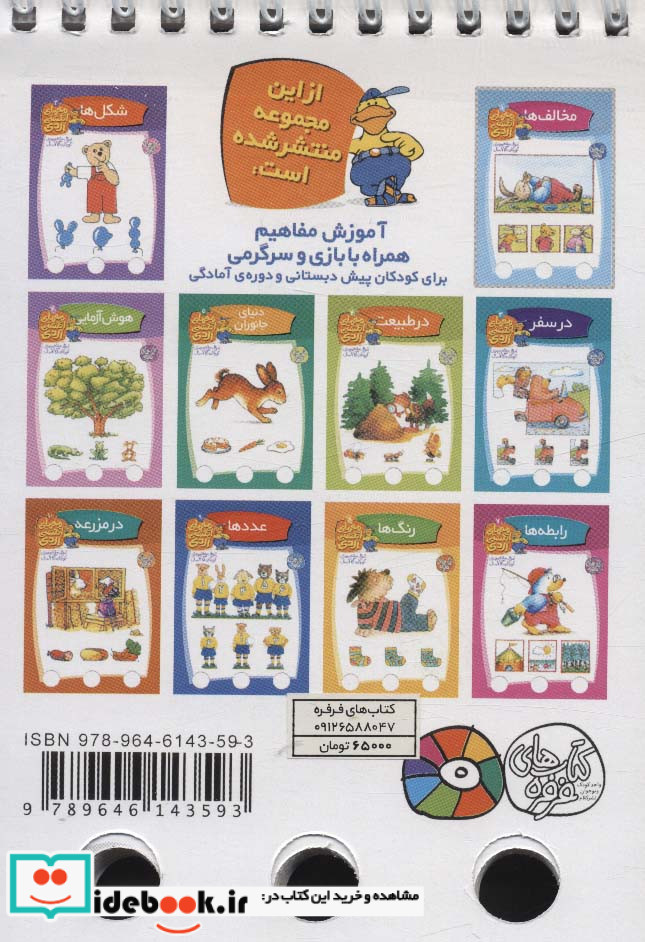 معمای انگشتی اردی 1