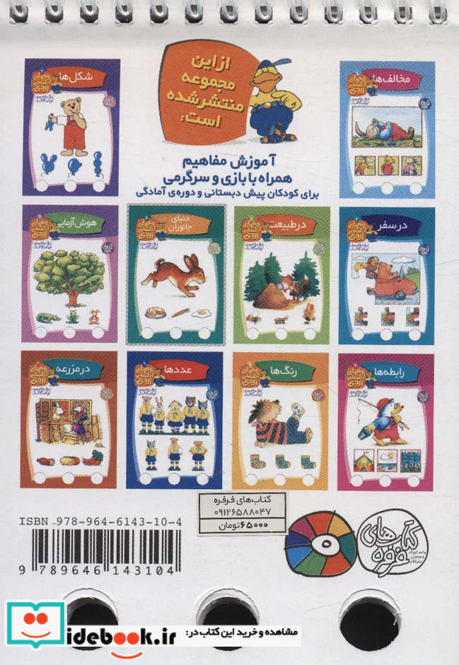 معمای انگشتی اردی 5
