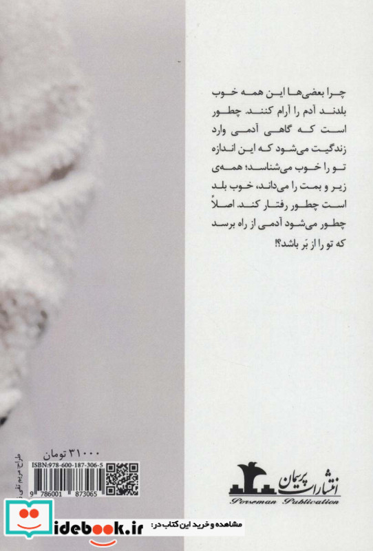 هر دوست داشتنی عشق نیست