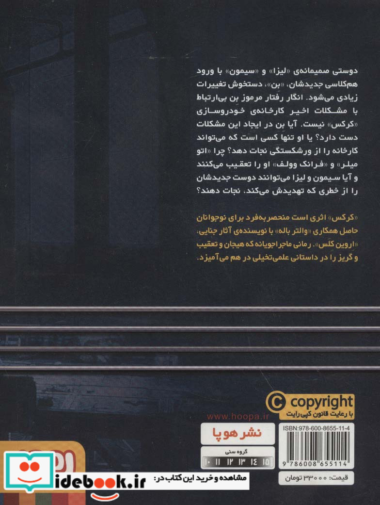 کرکس