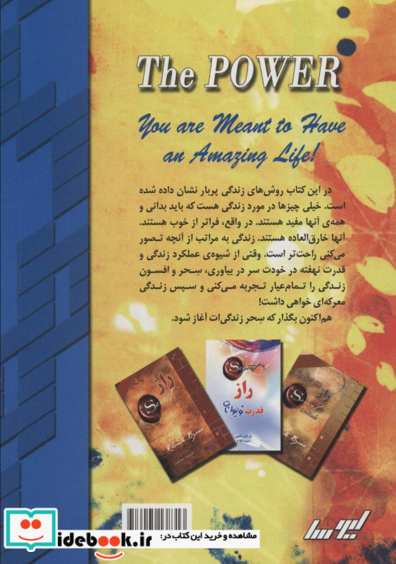 قدرت نشر لیوسا