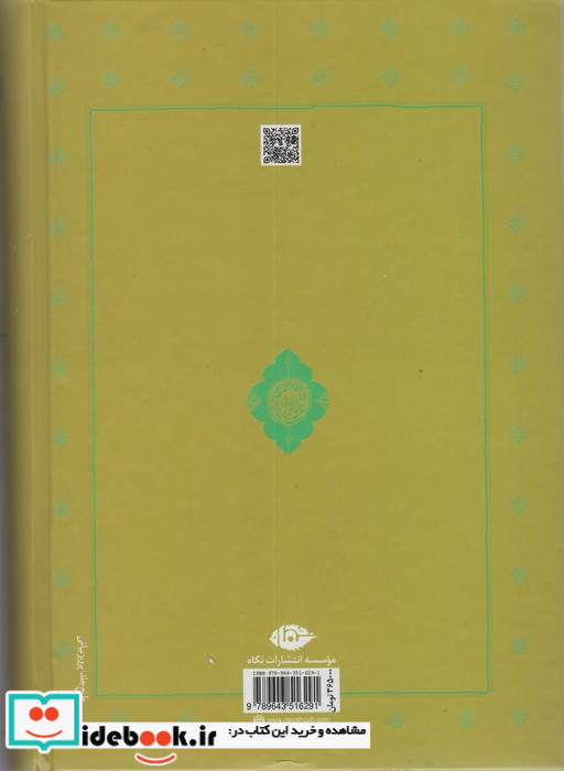کلیله و دمنه نشر نگاه