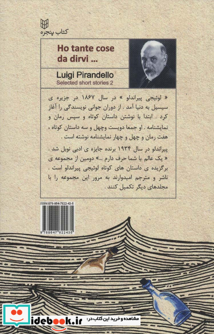 یک عالم با شما حرف دارم...