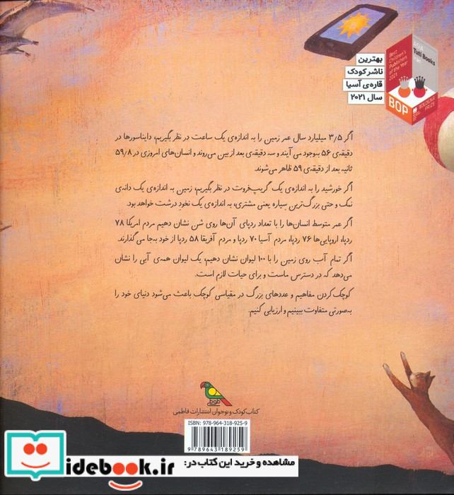 اگر...