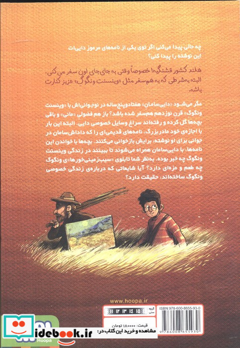 بچه محل نقاش ها 3