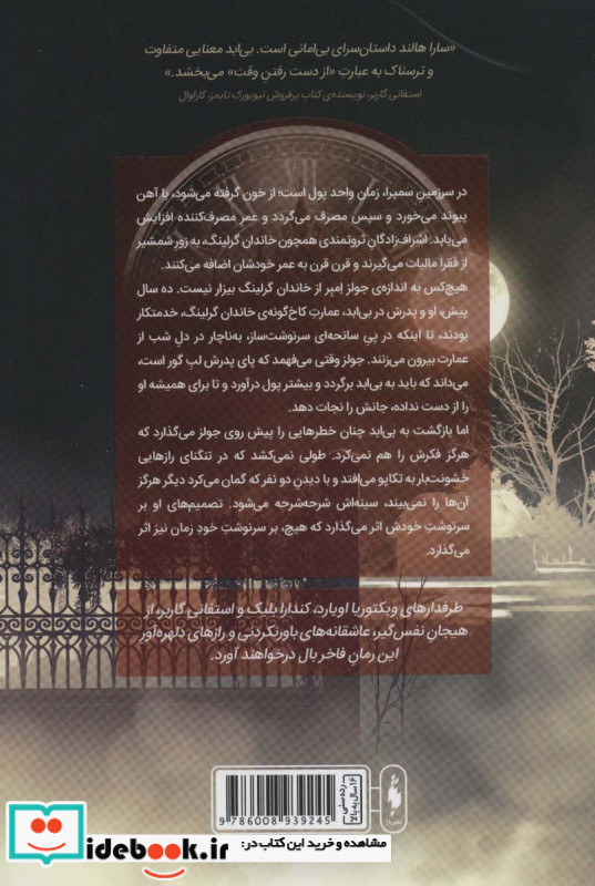 بی ابد 1
