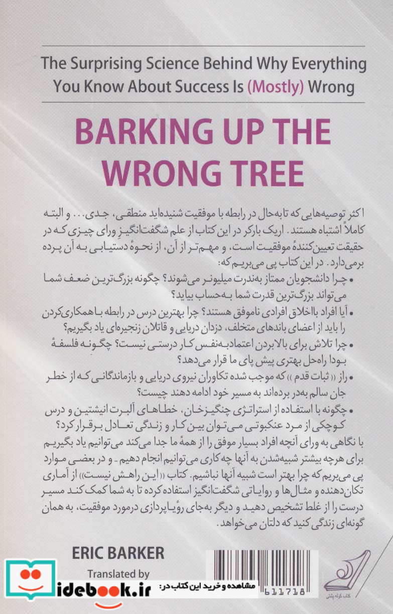 این راهش نیست