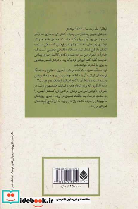 ادبیات پلیسی24