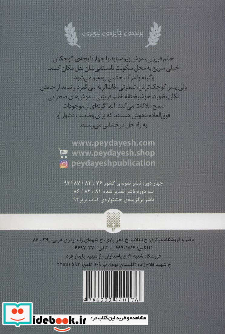 خانم فریزبی