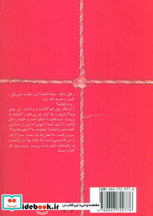 سیم آخر
