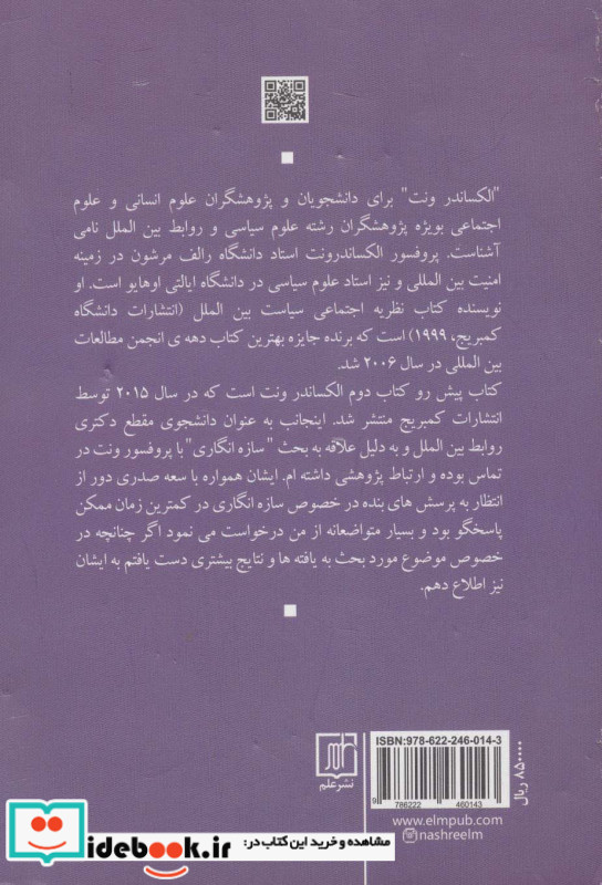 ذهن کوانتومی و علوم اجتماعی