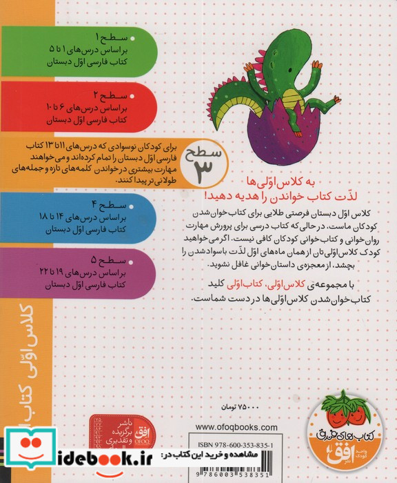 مامان دینا دایناسور