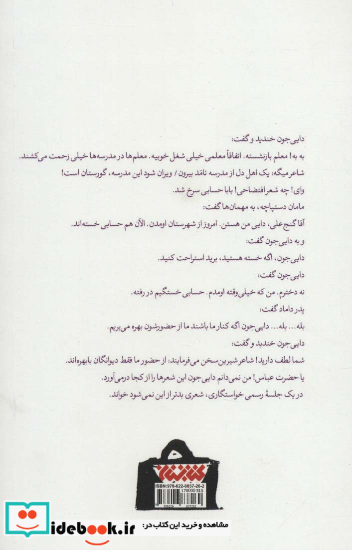 یک پارچه خانوم
