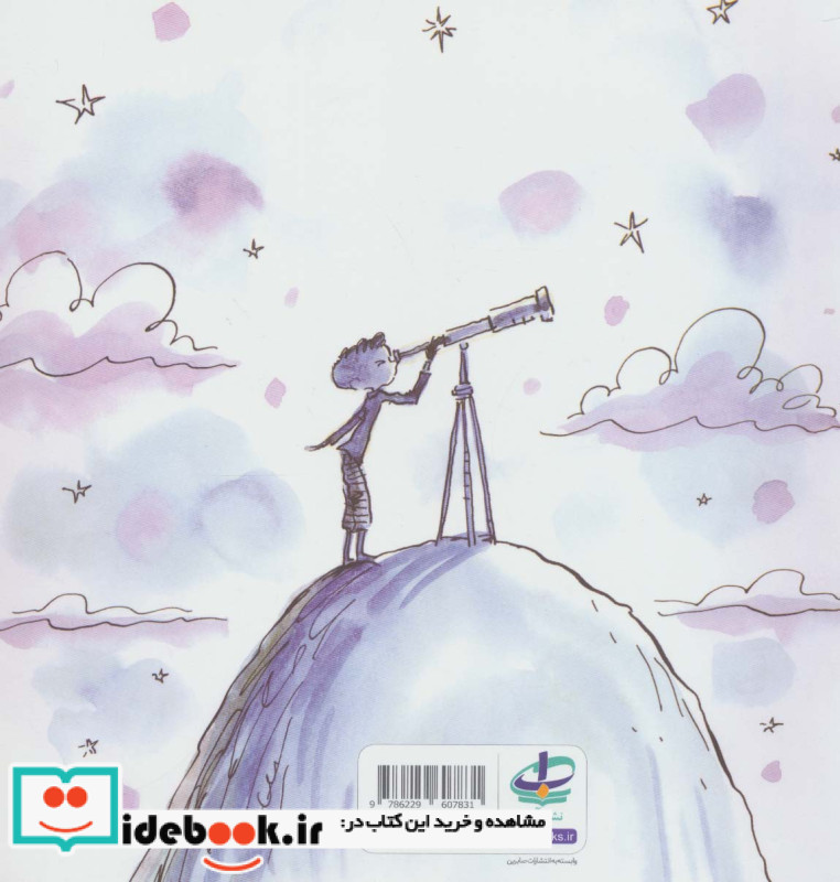 من انسان هستم نشر صابرین