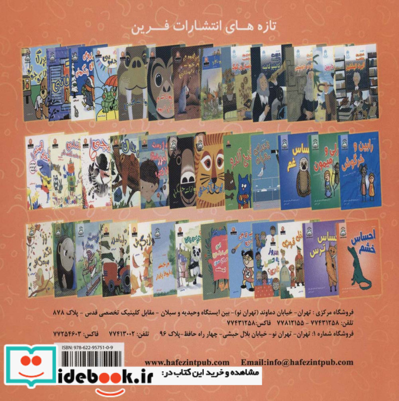 دنیای هنر احساس خشم