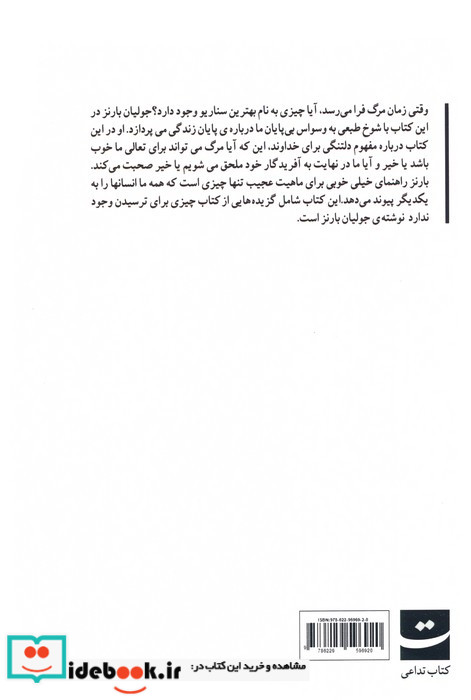 کتاب مرگ نشر کتاب تداعی