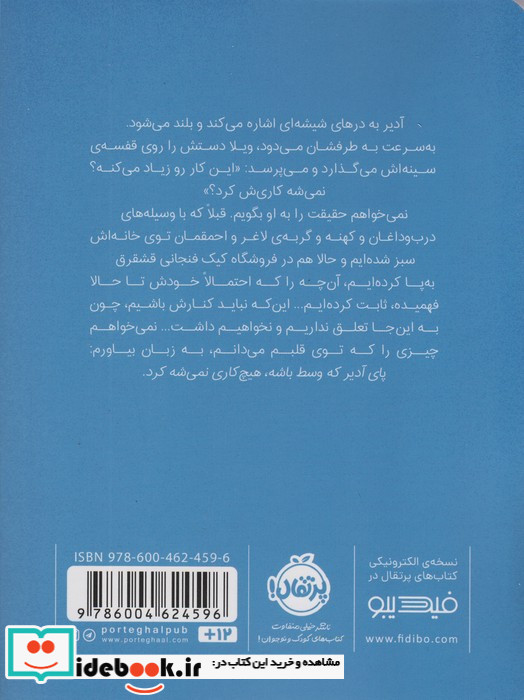 زیر سقف آسمان