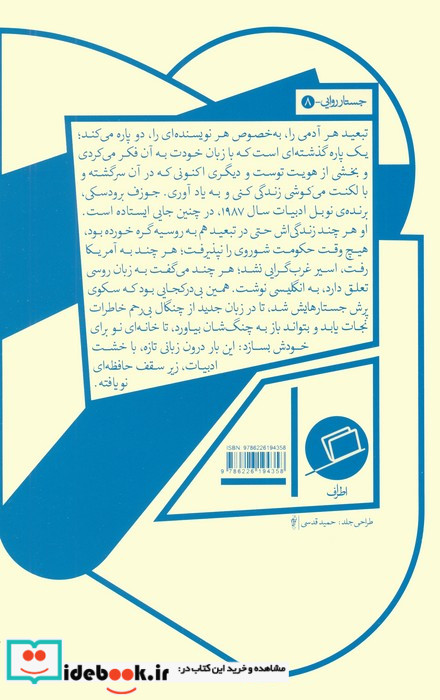 اگر حافظه یاری کند