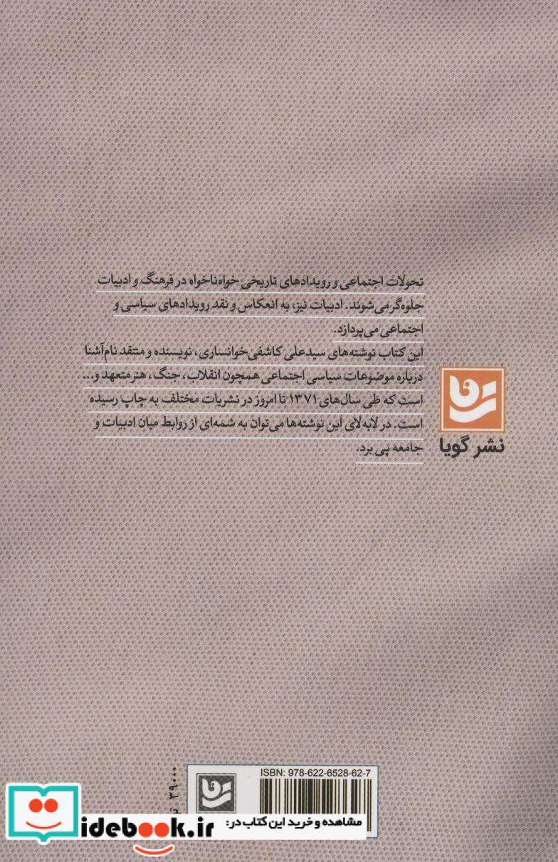 عزم و رزم و قصه