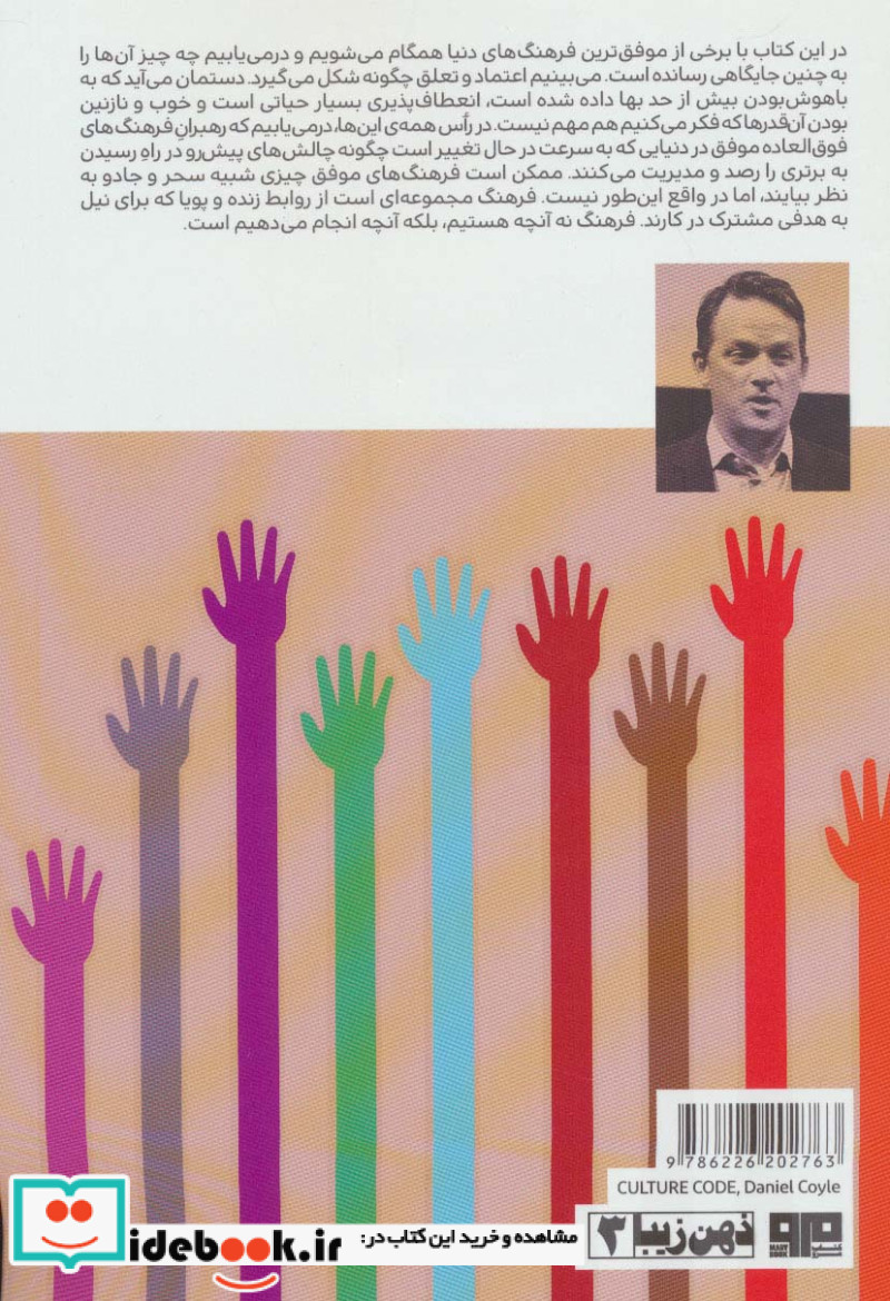 الفبای فرهنگ