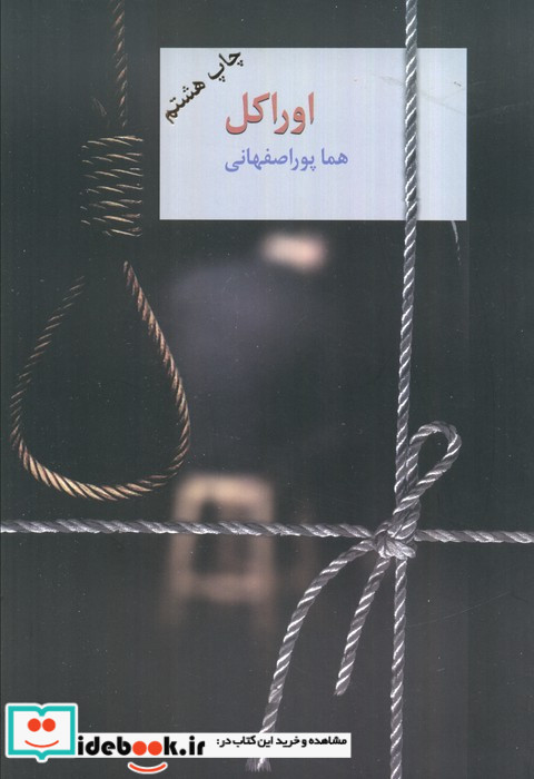 اوراکل