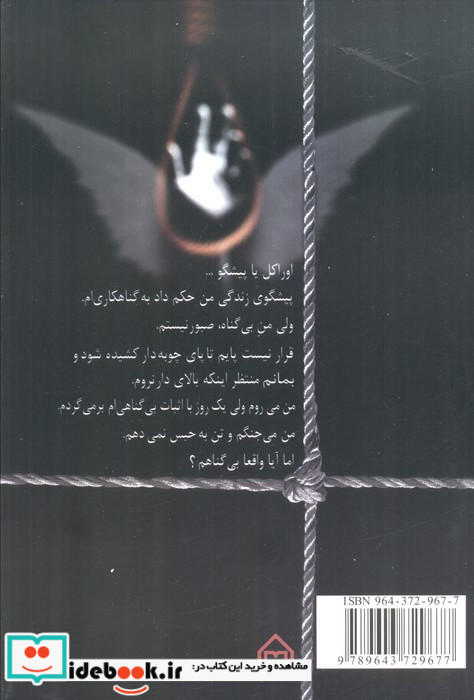 اوراکل