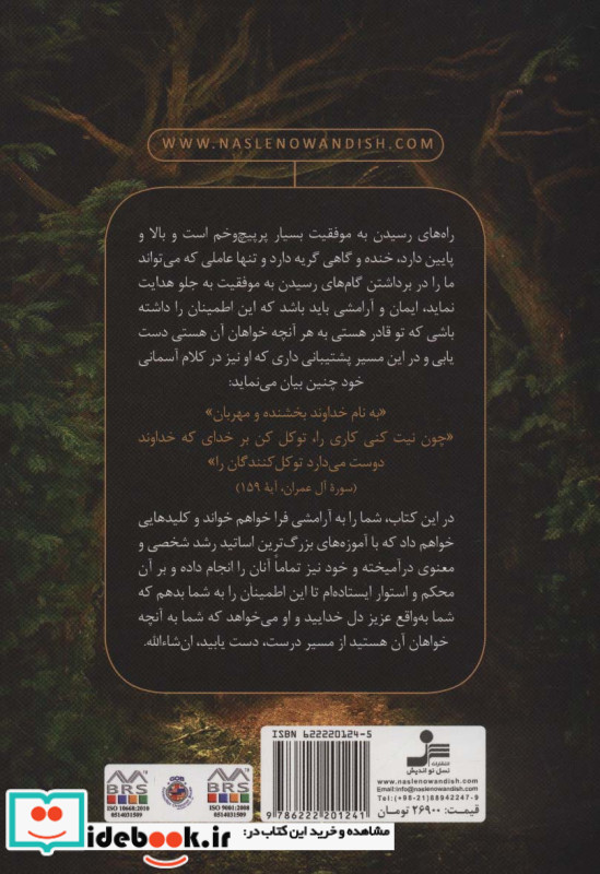 تو عزیز دل خدایی
