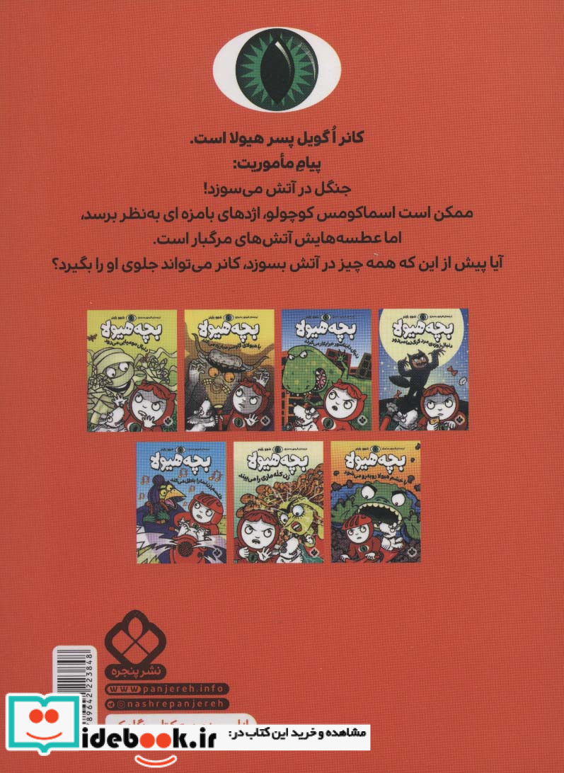 با اژدها دست و پنجه نرم می کند