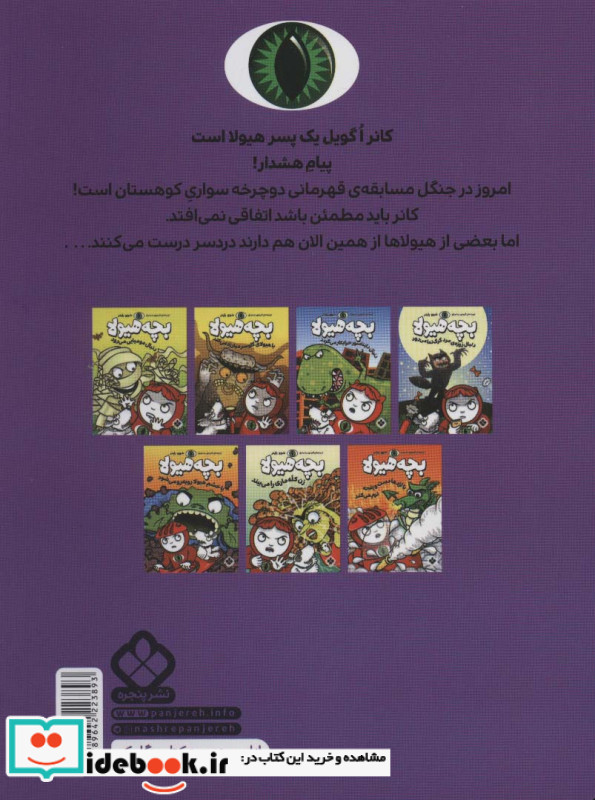 طلسم زن نما را باطل می کند