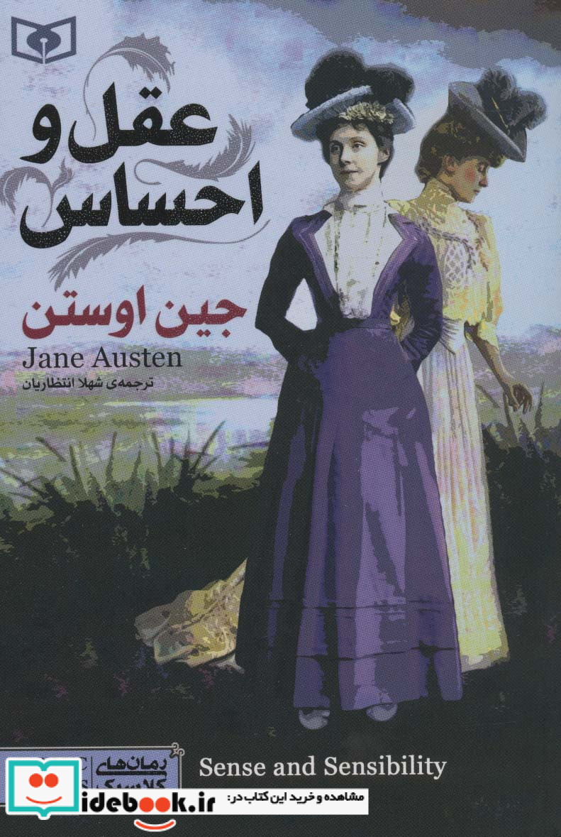 رمان های کلاسیک77