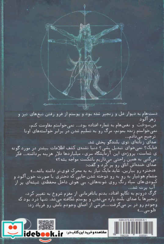 گرگ زاده 1