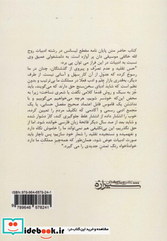 به هنگام و به ناهنگام