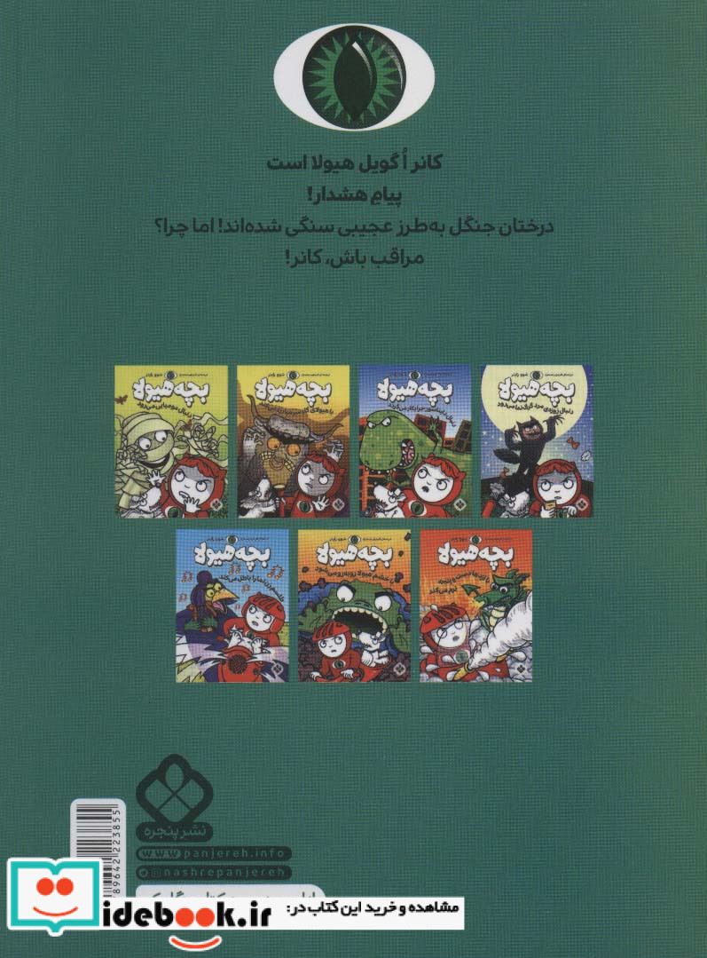 زن کله ماری را می بیند