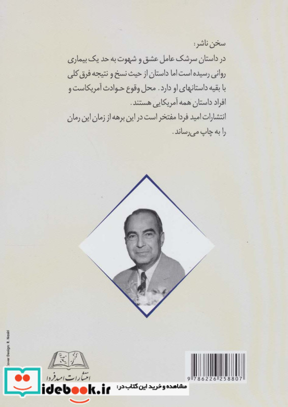 سرشک