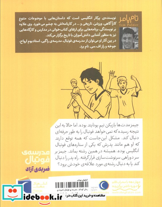 ضربه آزاد