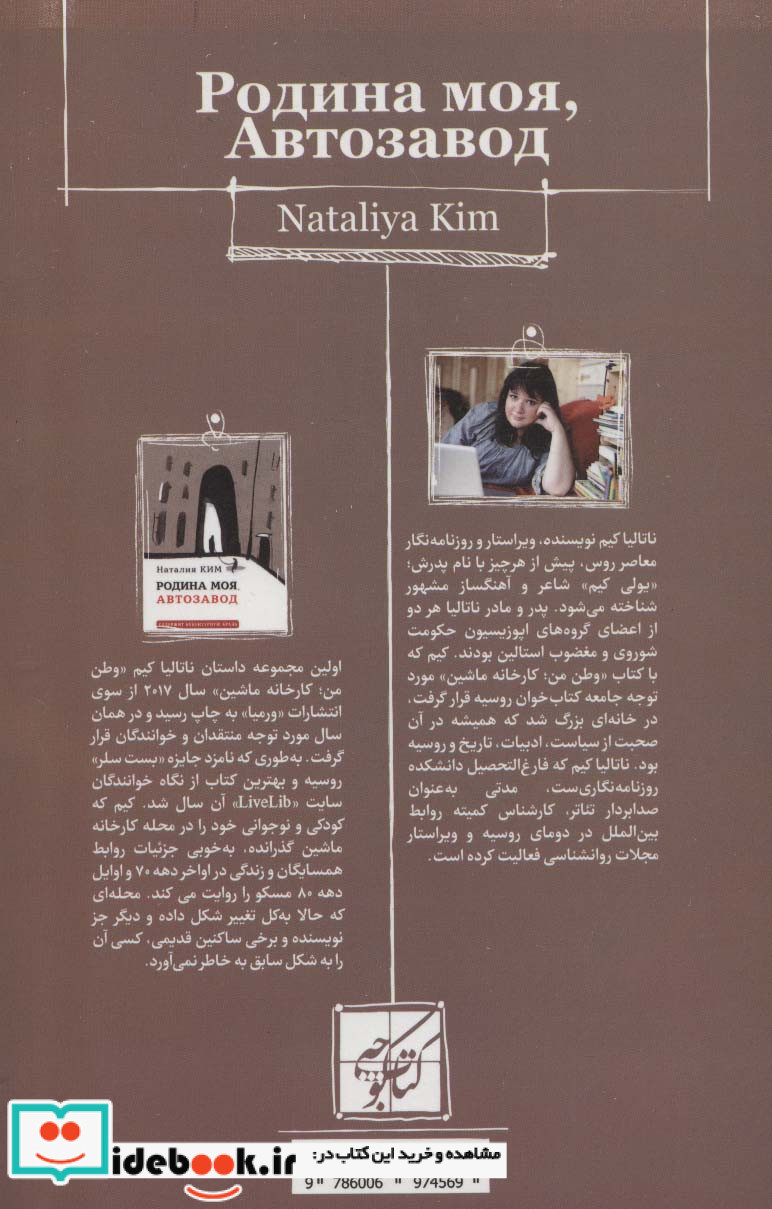 وطن من کارخانه ماشین