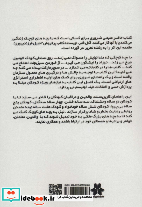 ندارد نشر فصل اندیشه