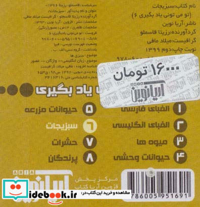 تو می تونی یاد بگیری 6