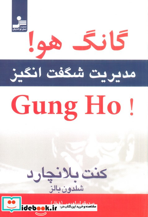 گانگ هو