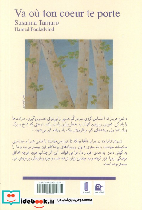 آنجا رو که دل تو را می خواند