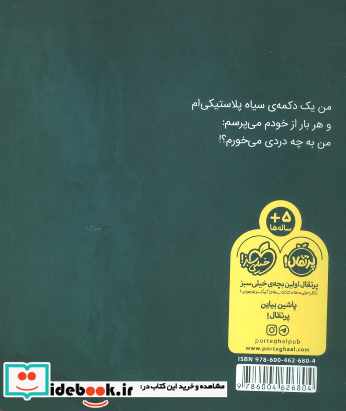 بزرگ قد یک دکمه